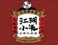 江湖小牛水煮牛排