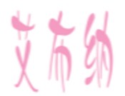 艾布纳无人售货机