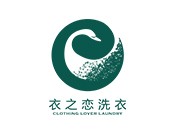 衣之恋干洗