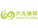 六九快印