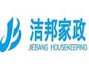 洁邦家政