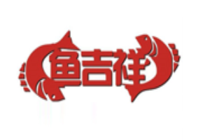 鱼吉祥蒸汽石锅鱼