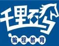 千里码少儿编程