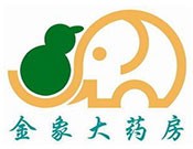 金象大药房
