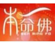 本命佛家居饰品