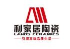 利家居陶瓷