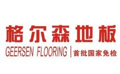 格尔森地板