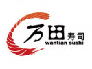 万田寿司