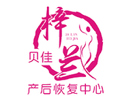 梓兰贝佳产后恢复