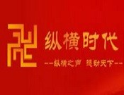 纵横时代演讲口才