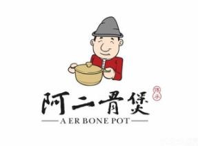 阿二骨煲