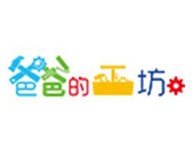 爸爸的工坊机器人教育