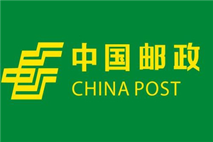 邮政快递