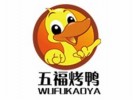 昌记五福烤鸭