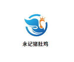 永记猪肚鸡
