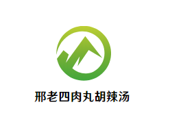 邢老四肉丸胡辣汤