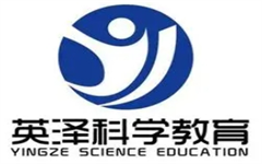 英泽科学教育实验室