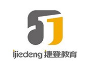捷登教育