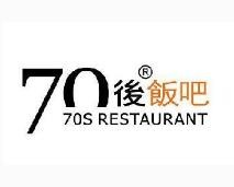 70后饭吧