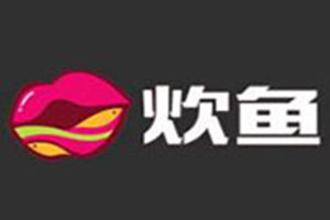 炊鱼创意蒸汽石锅鱼