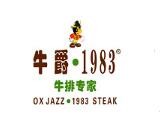 牛爵1983