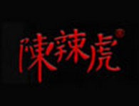 陈辣虎重庆老火锅