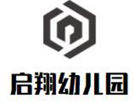 启翔幼儿园
