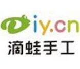 滴蛙儿童手工DIY乐园