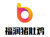 福润猪肚鸡火锅