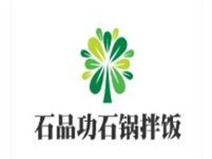 石品功石锅拌饭