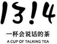 1314奶茶