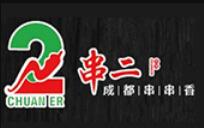 串二成都串串香