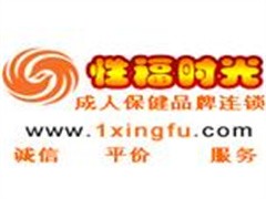 性福时光成人用品