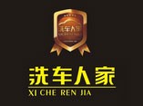 洗车人家