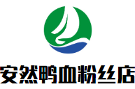 安然鸭血粉丝店