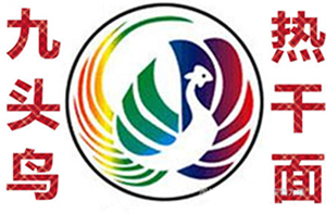 九头鸟热干面