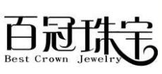 香港百冠珠宝