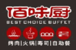 佰味厨自助餐厅