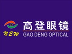 高登眼镜