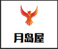 月岛屋