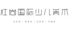 杜尚国际少儿美术