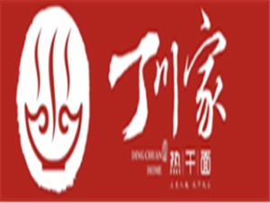 丁川家热干面