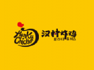 汉村炸鸡