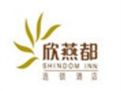 欣燕都连锁酒店
