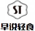 早说轻食店