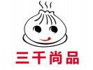 三千尚品包子