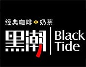 黑潮奶茶