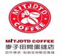 麦子田间蛋挞店