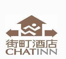街町酒店