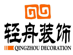 轻舟装饰